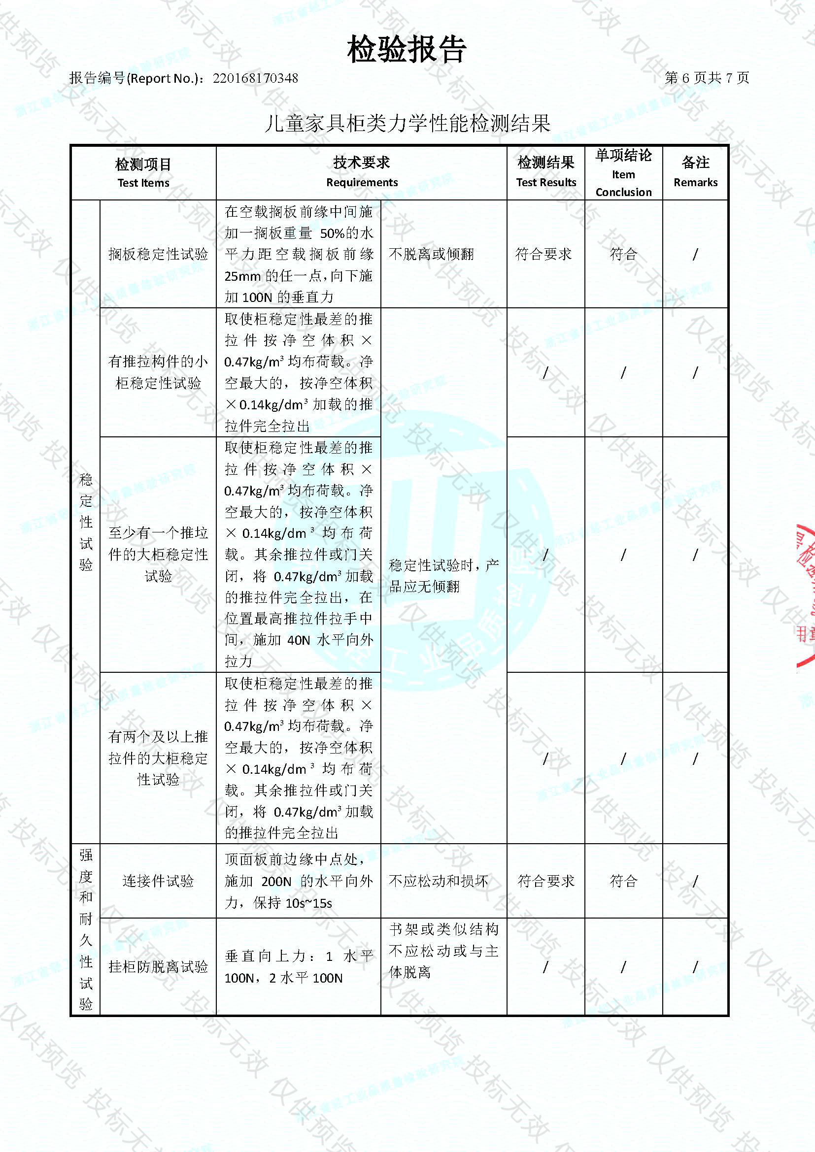 書(shū)架_頁(yè)面_7.jpg