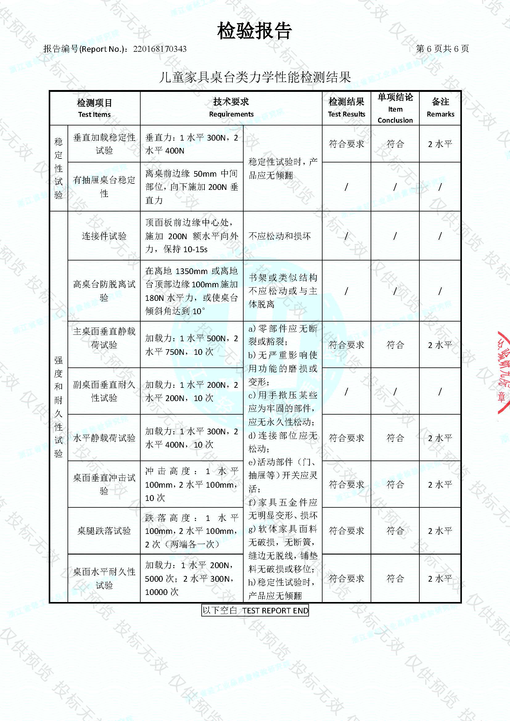 橡木兒童桌_頁面_7.jpg